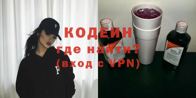 MEGA онион  Арск  Кодеиновый сироп Lean Purple Drank  купить  цена 